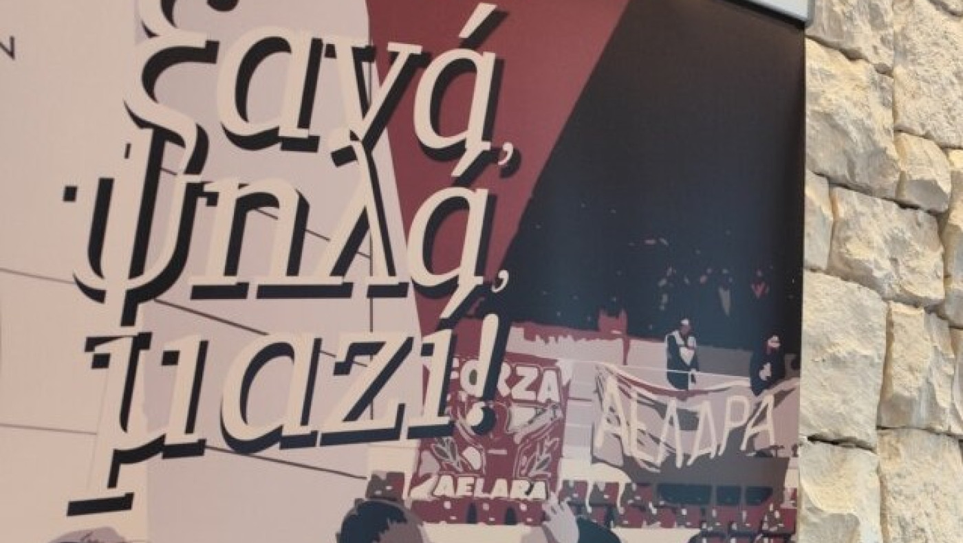 Συνέντευξη Τύπου στην ΑΕΛ και παρουσίαση του τιμ