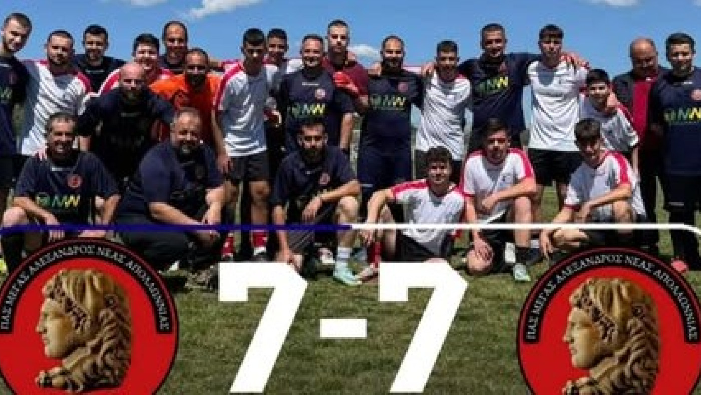 Ξεχωριστή γιορτή στην Ν. Απολλωνία