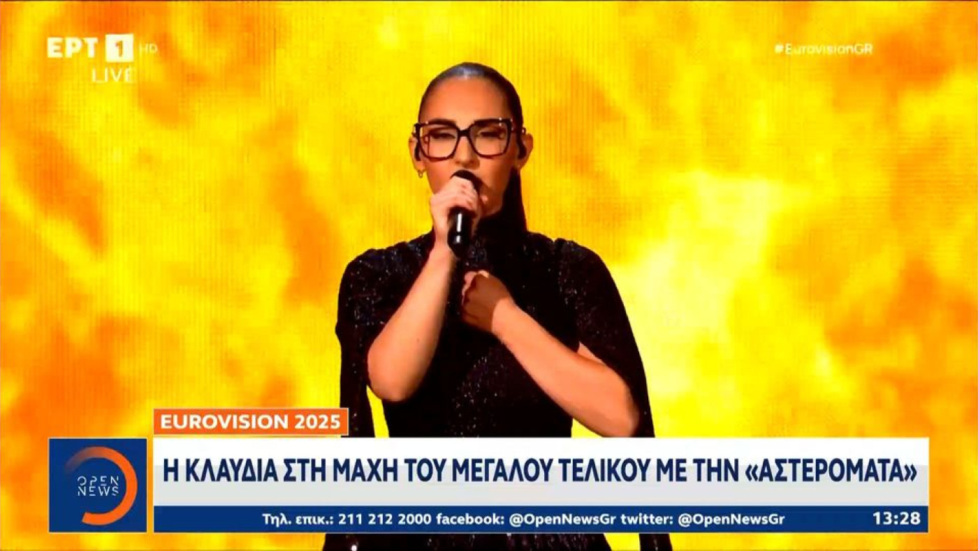 Eurovision 2025: Έτσι μπορείτε να ψηφίσετε