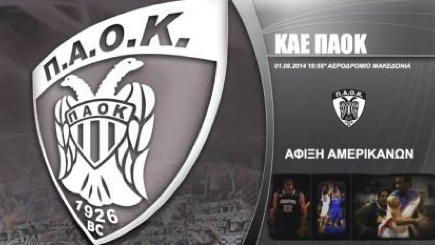 LIVE Streaming η άφιξη Λάνγκφορντ, Όντουμ και Βον
