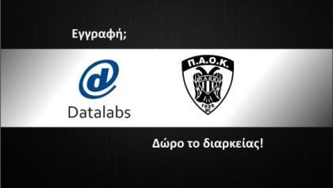 Συνεργασία με Datalabs