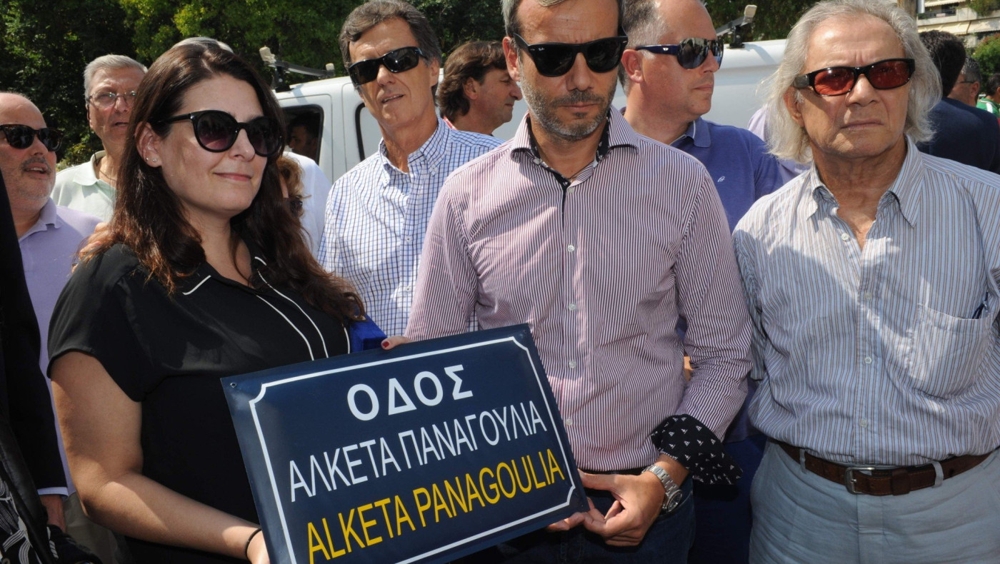 Οδός «Αλκέτα Παναγούλια» 