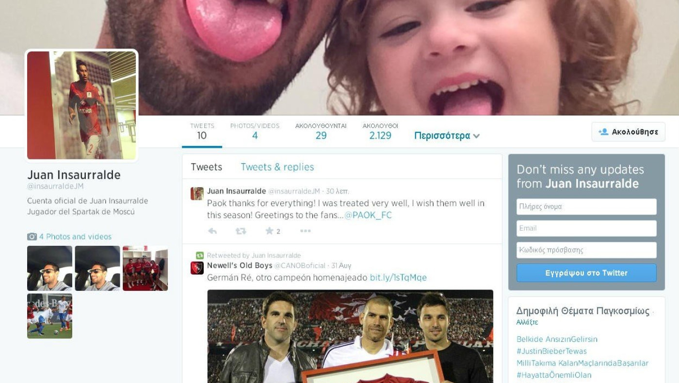 Ινσαουράλδε: «ΠΑΟΚ, ευχαριστώ για όλα»