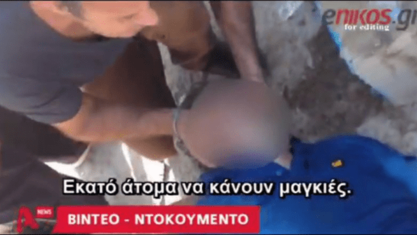 Βίντεο από τον τραυματισμό του φιλάθλου