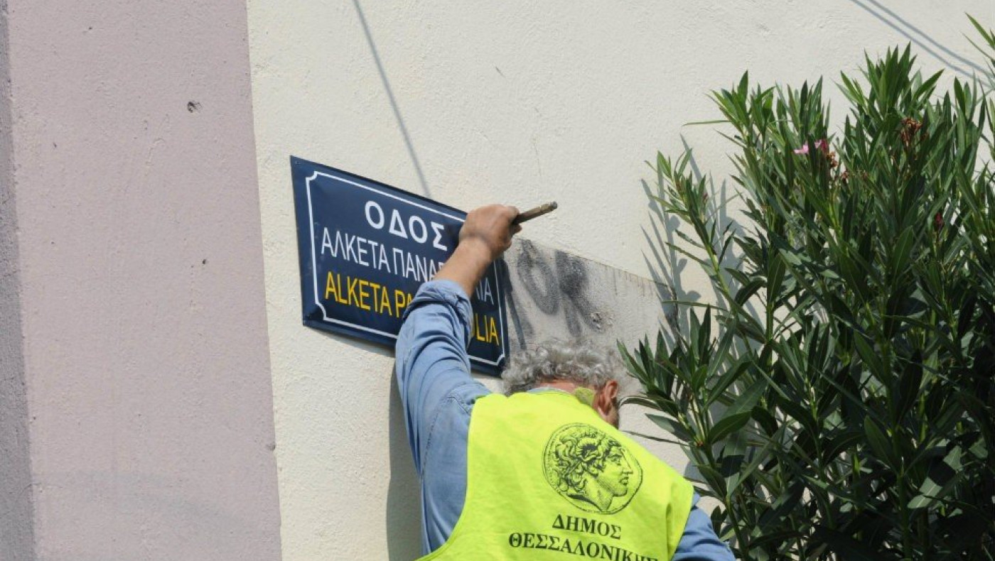 Αποκαλυπτήρια… ΠΑΟΚ πριν τον Αλκέτα Παναγούλια με πολλά χαμόγελα