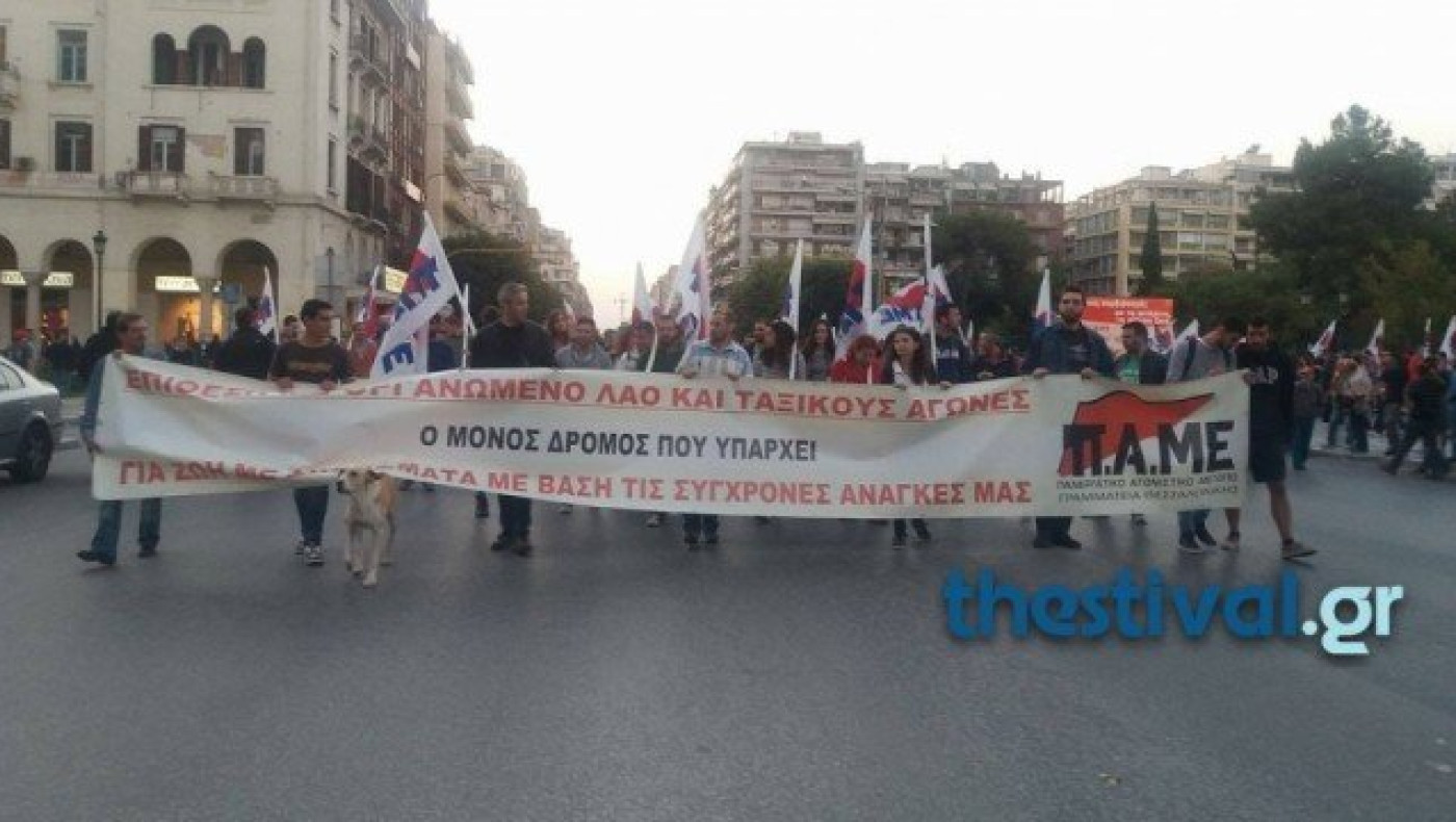 ΕΚΤΑΚΤΟ: Πορεία του ΠΑΜΕ στους κεντρικούς δρόμους της Θεσσαλονίκης