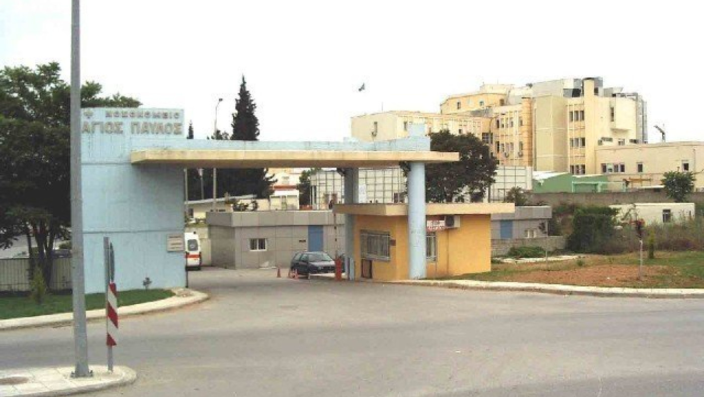 Αναβάθμιση  «Αγίου Παύλου» & δημιουργία Παιδιατρικού Νοσοκομείου