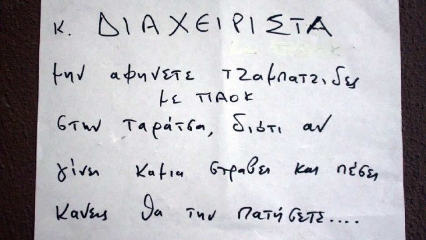 Η ηδονή της    κατάκτησης  της μαγείας και του μύθου