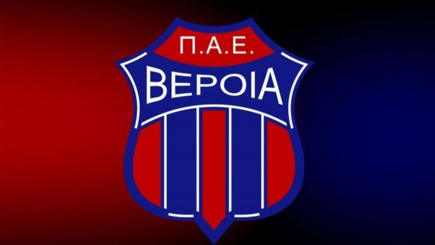 Πώς σχολίασε την κλήρωση του Κυπέλλου ο πρόεδρος της Βέροιας