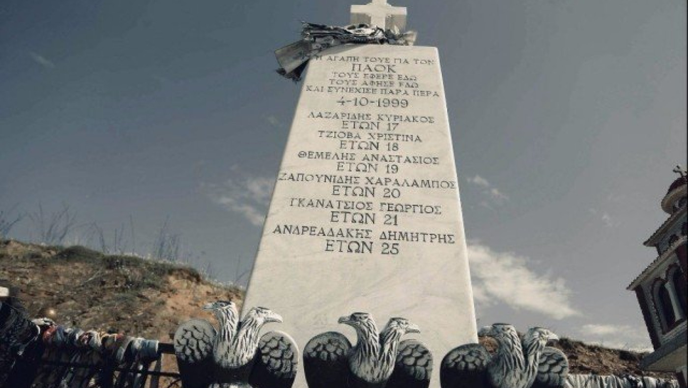 Φόρος τιμής οπαδών του Άρη για τα θύματα των Τεμπών (pic)