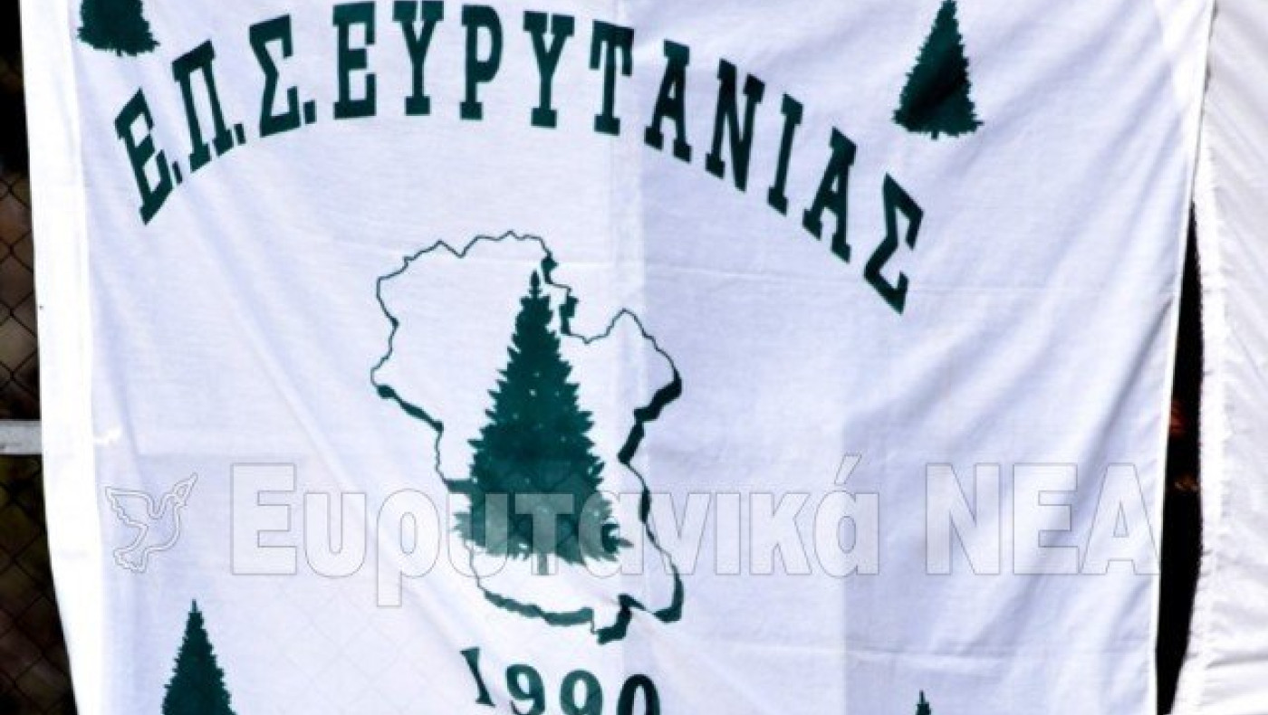 Στο πλευρό της αντιπολίτευσης και η ΕΠΣ Ευρυτανίας