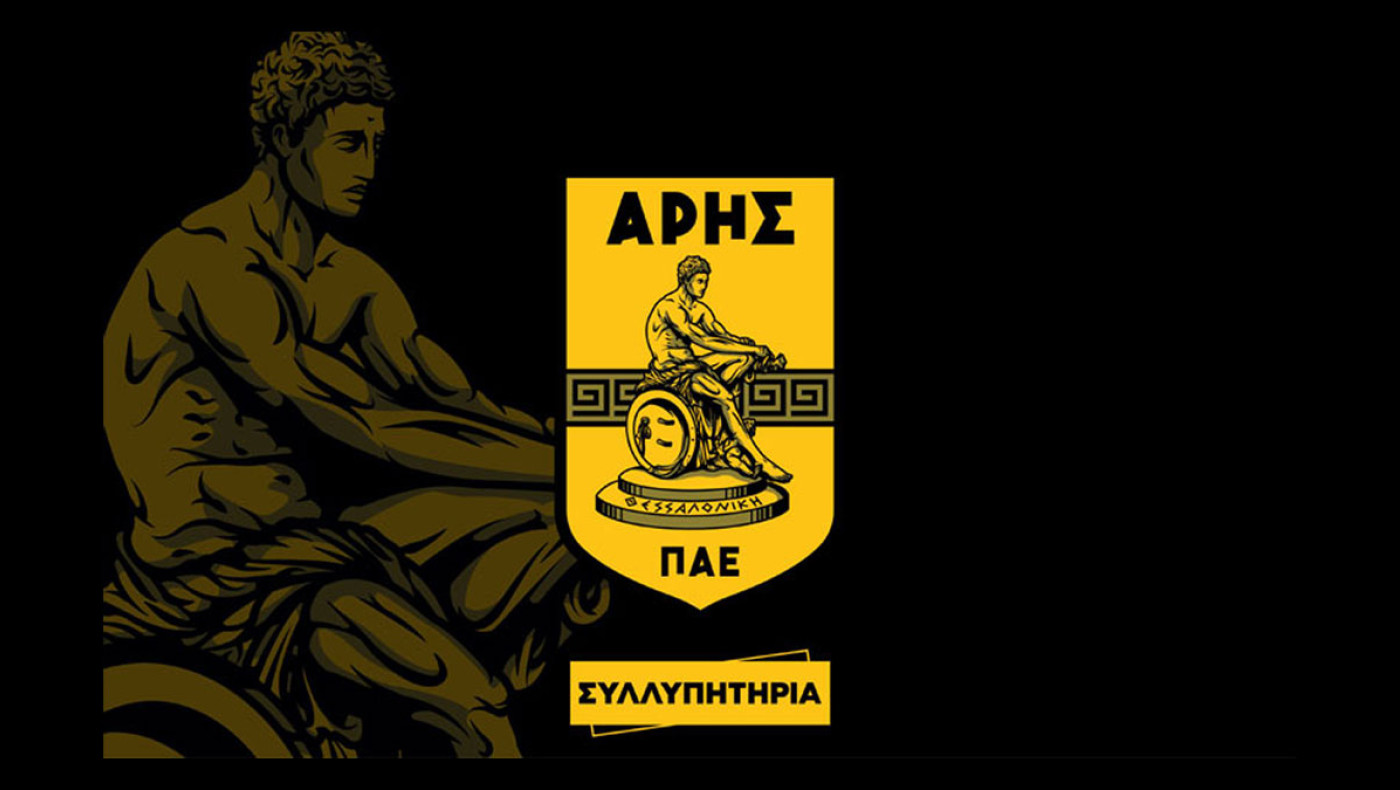 ΠΑΕ Άρης: Συλλυπητήρια ανακοίνωση για τον θάνατο του Αλέξανδρου Τολιόπουλου