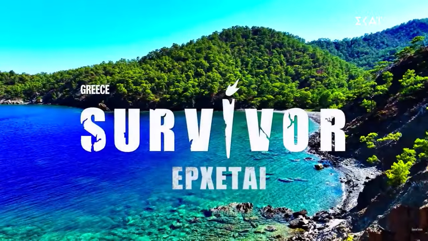 Survivor: «Σεισμός» στον νέο κύκλο - Ποιοι θα βρεθούν στους «Διάσημους»
