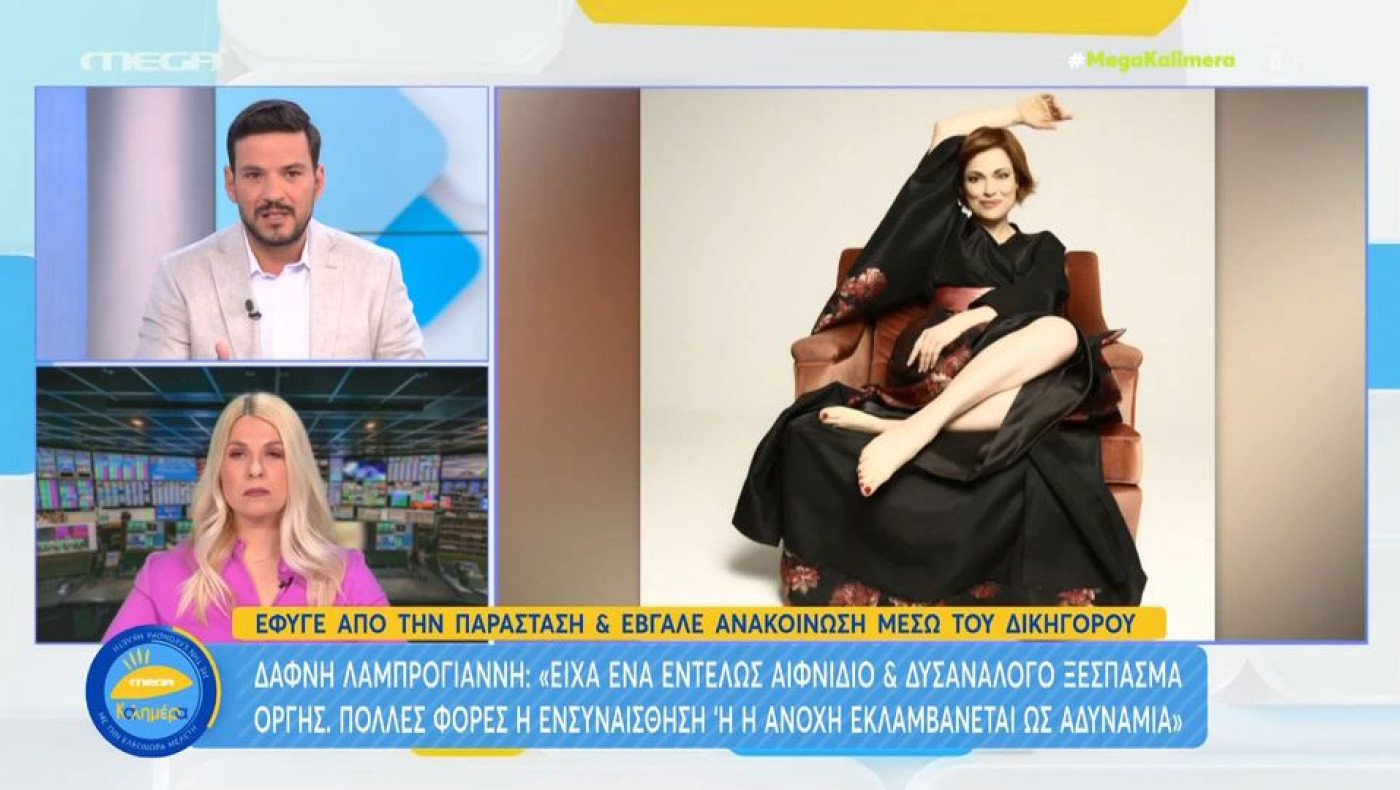 Η Δάφνη Λαμπρόγιαννη καταγγέλλει τον Σπύρο Παπαδόπουλο: «Φοβήθηκα ότι θα με χτυπήσει»