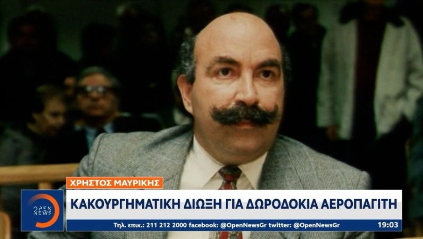 Σε κατ' οίκον περιορισμό ο Χρήστος Μαυρίκης