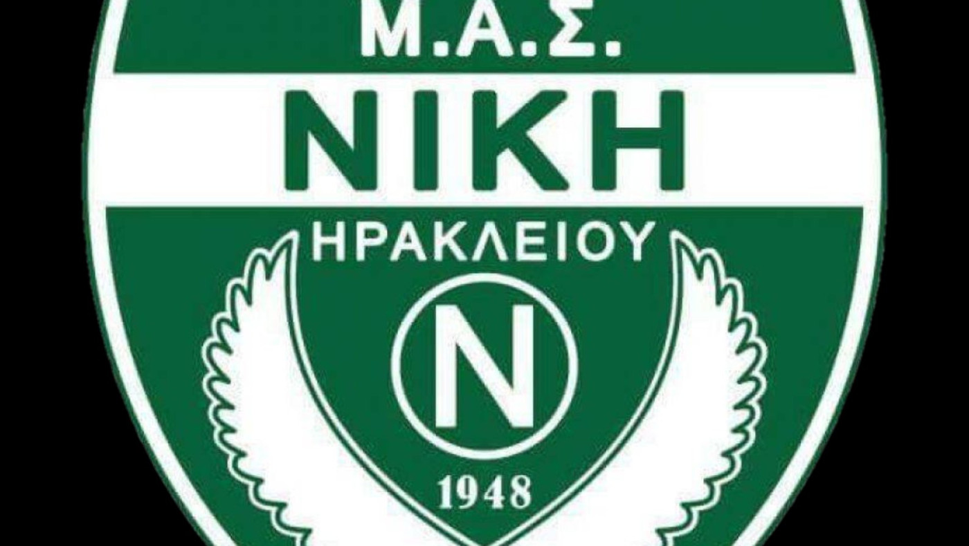 Νίκη Ηρακλείου: Πού και πότε θα γίνει η ετήσια εκδήλωση του συλλόγου