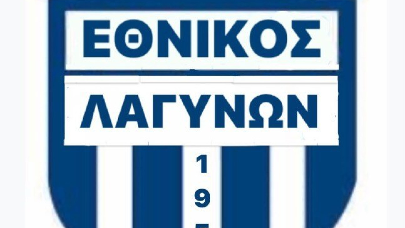 Nέα διοίκηση στον Εθνικό Λαγυνών