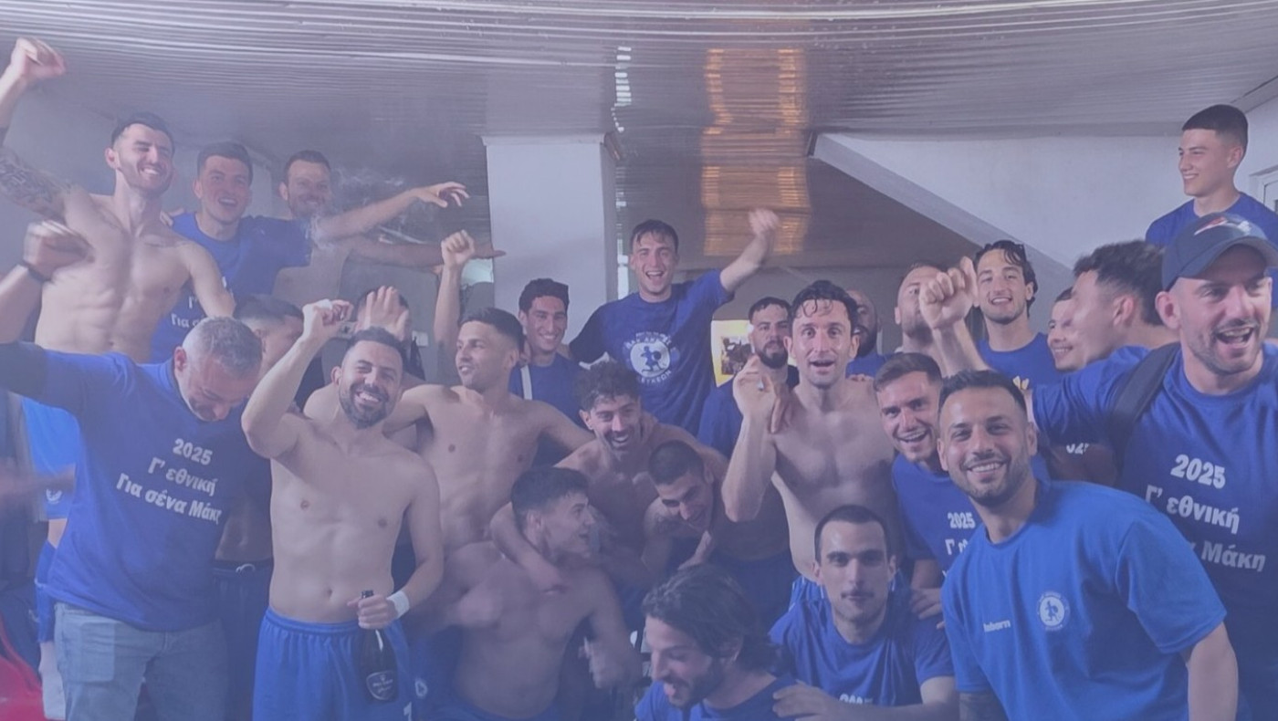 Ακρίτες Συκεών-Μίντης: «Ονειρεμένη χρονιά» - Φωτορεπορτάζ