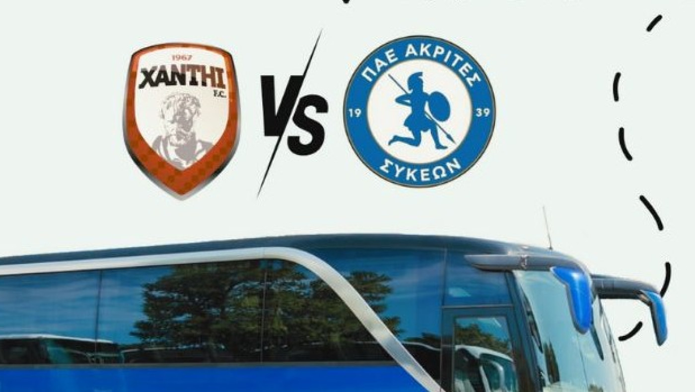 Ακρίτες Συκεών: Με την στήριξη σας για την άνοδο