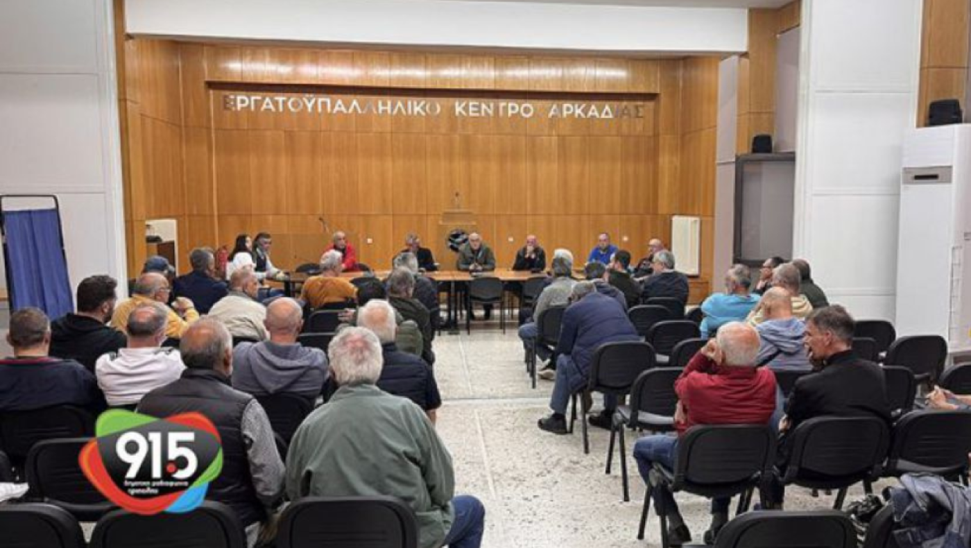 Παναρκαδικός: Εγκρίθηκε η συνεργασία με τους Μπάκο, Καϋμενάκη