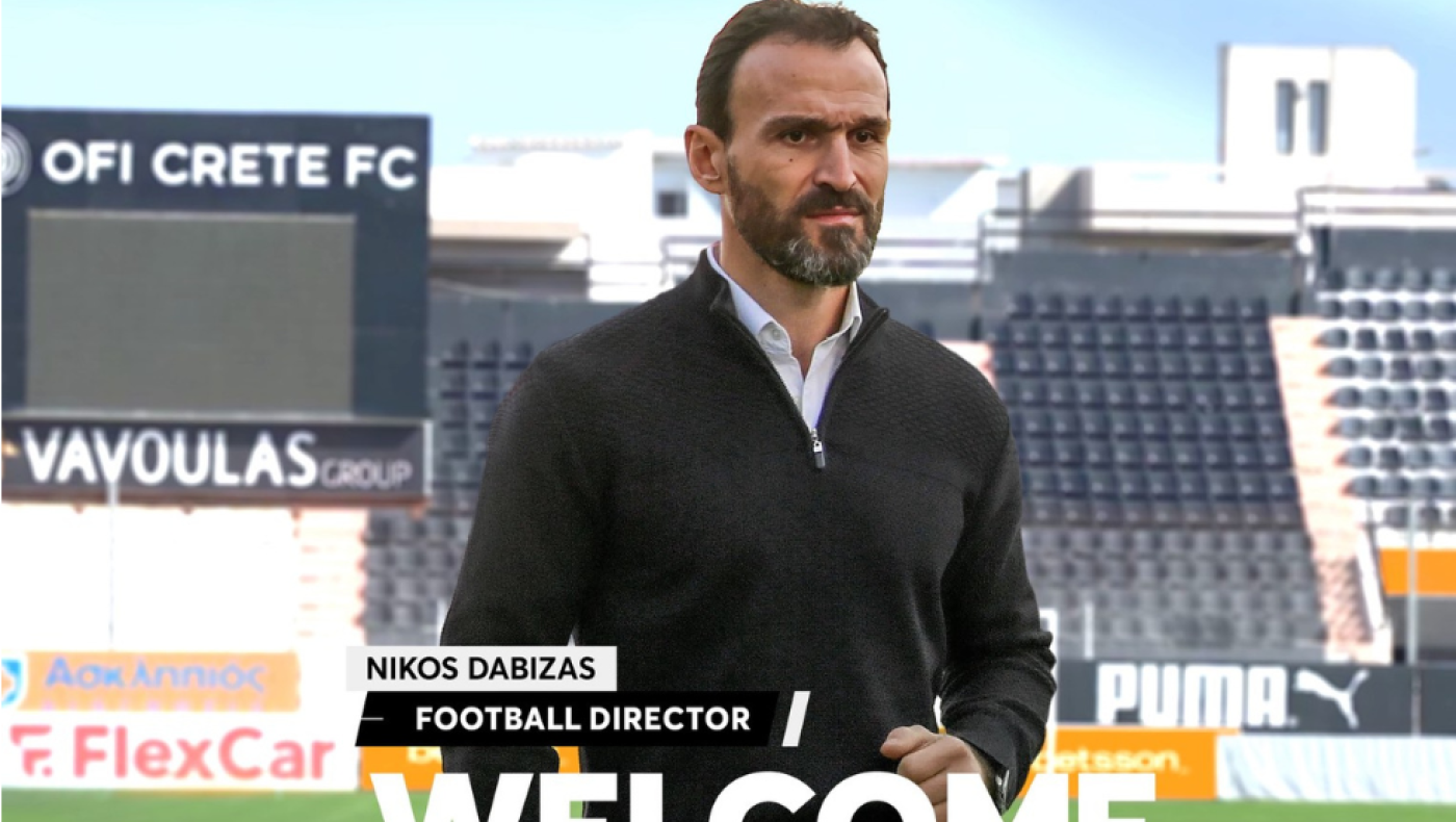 ΟΦΗ: Και επίσημα τεχνικός διευθυντής ο Νταμπίζας