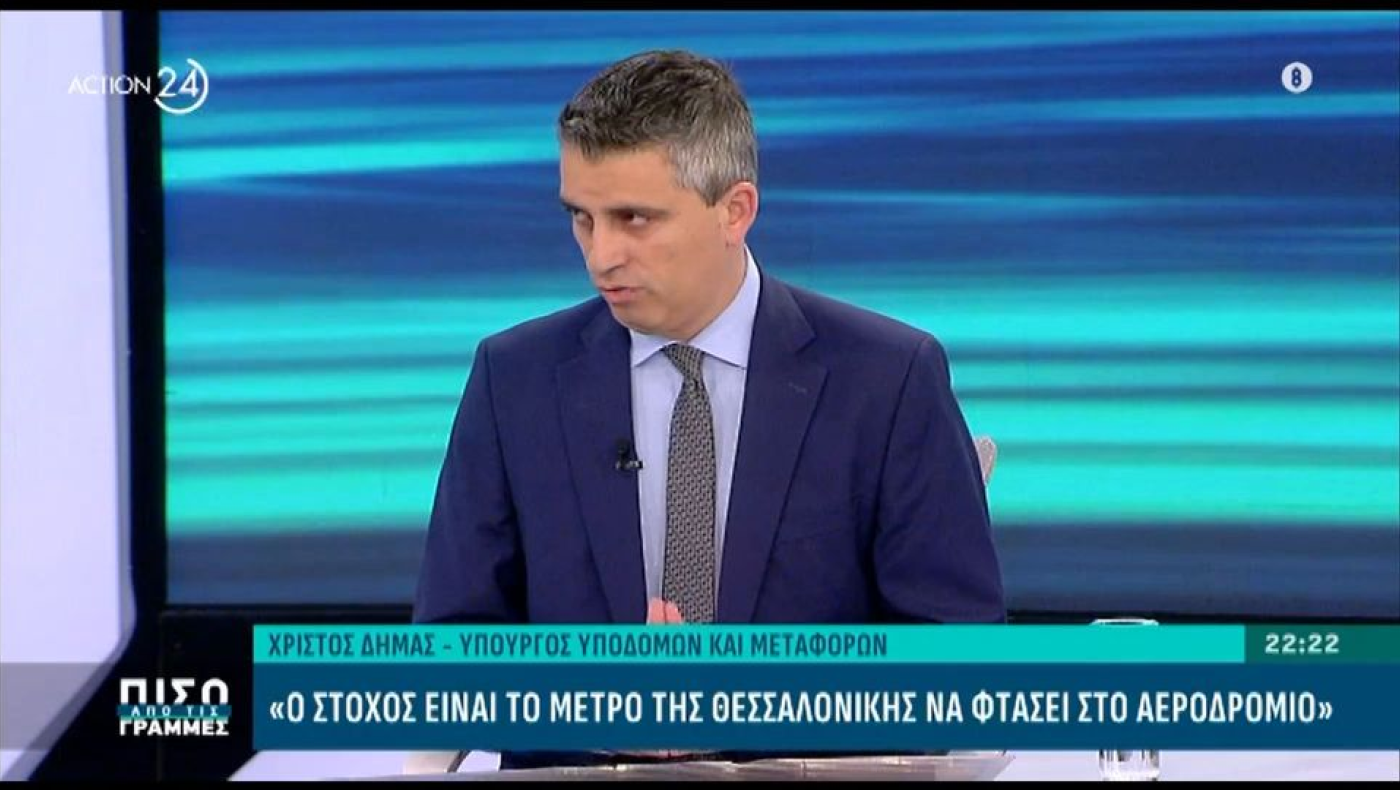 Δήμας για μετρό Θεσσαλονίκης: «Είναι το ωραιότερο που έχω δει»