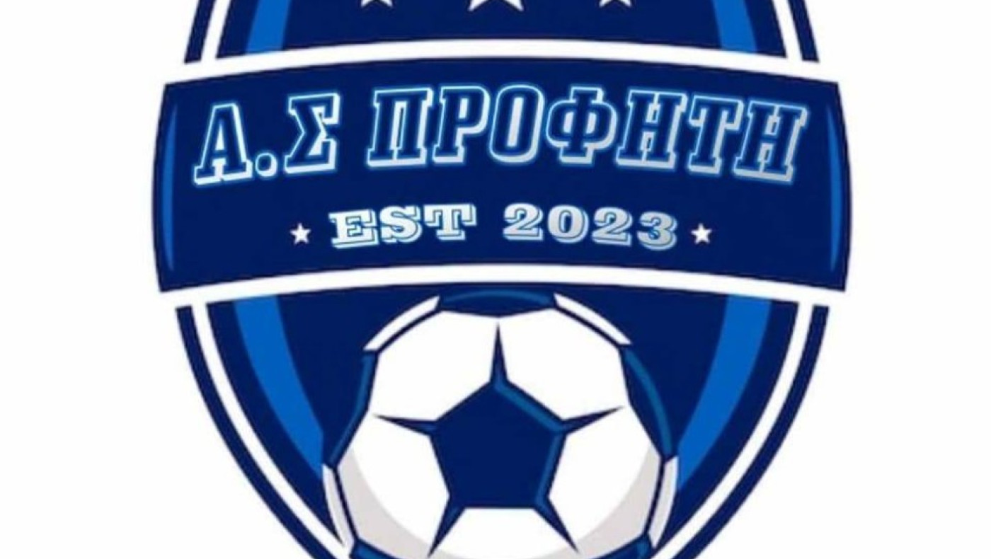 Νέα διοίκηση στον ΑΣ Προφήτη - Συνεχίζει ο προπονητής