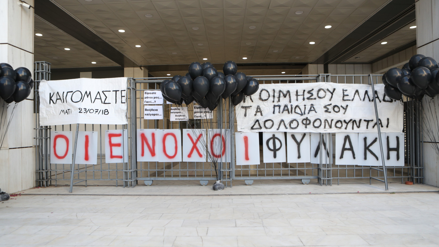 Μάτι: Δέκα οι ένοχοι - Αθώοι Δούρου, Μπουρνούς και Ψινάκης