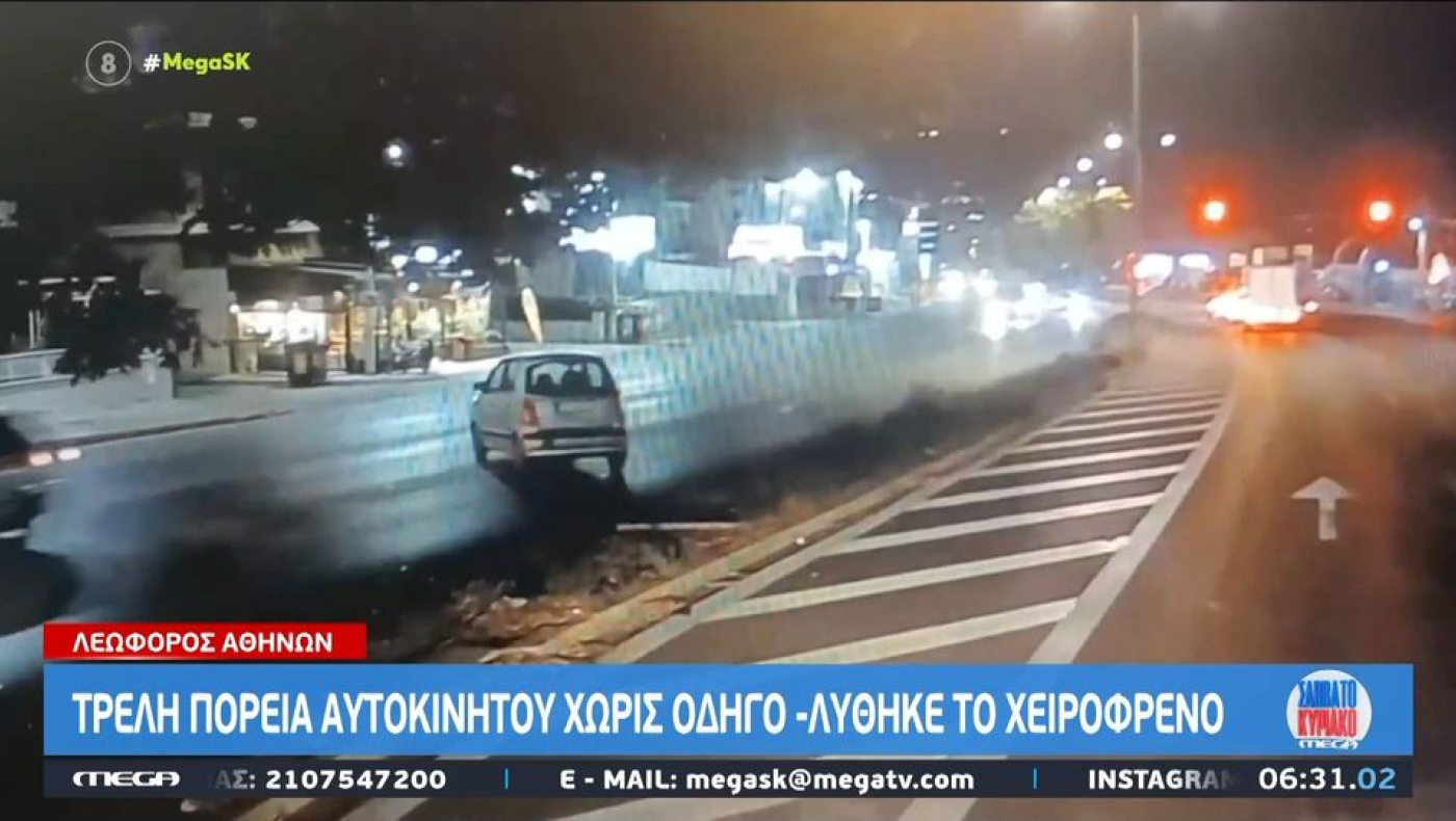 Όχημα κινούνταν... κάθετα χωρίς οδηγό στη Λεωφόρο Αθηνών