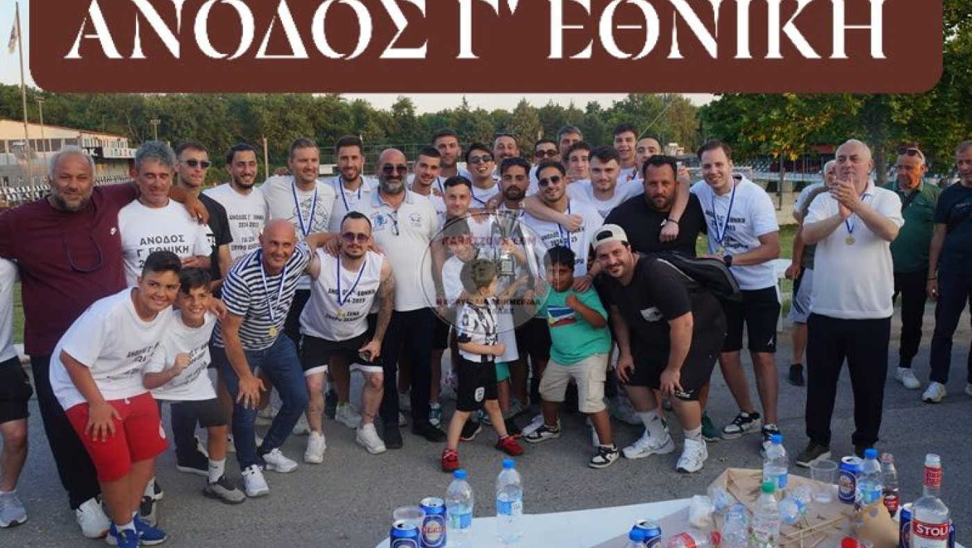 ΠΑΟΚ Δυτικού Τηλέμαχος Δελιορίδης: «Το πίστεψε ο πρόεδρος και μαζί με αυτόν και εμείς»