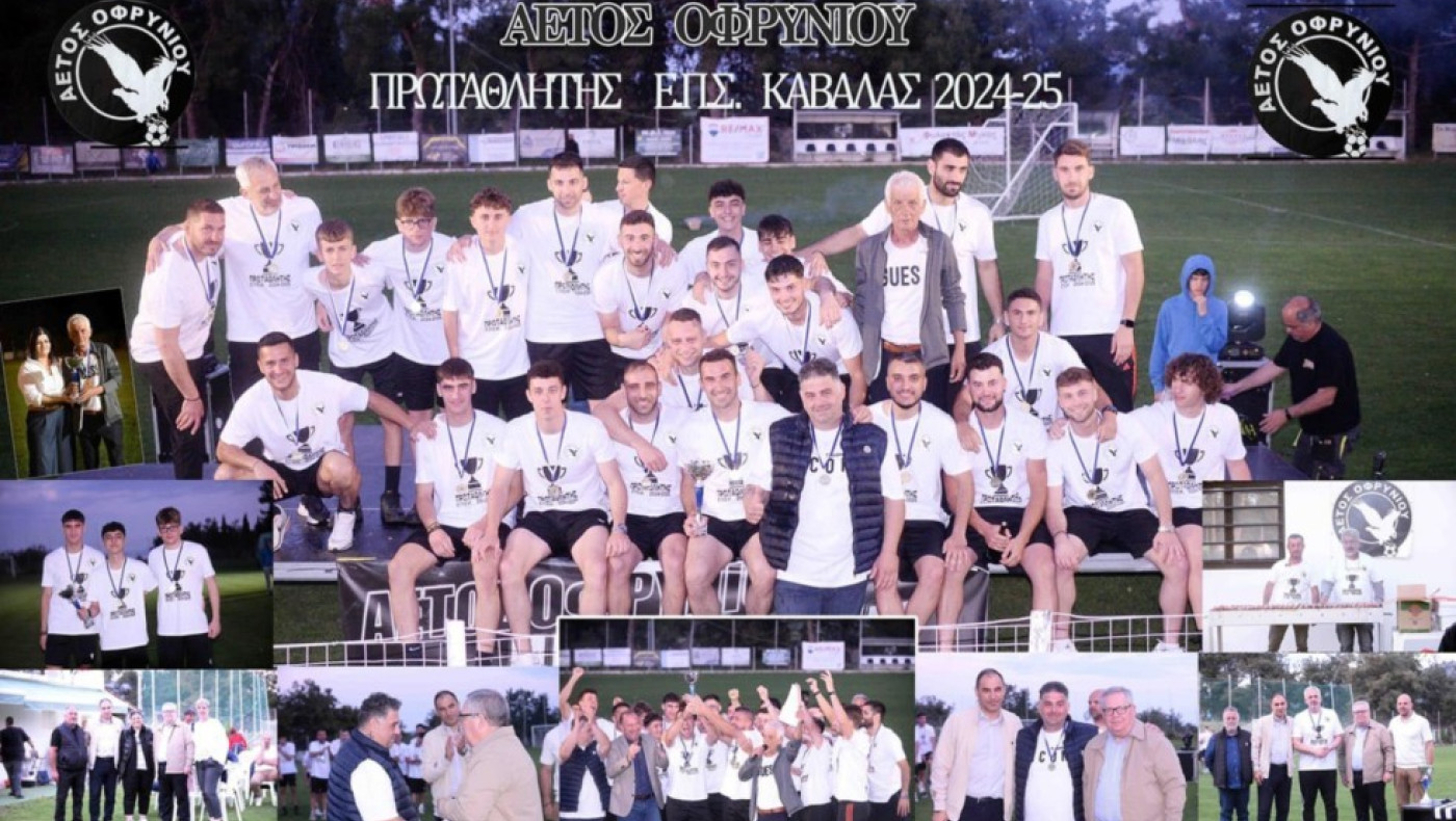 Αετός Οφρυνίου: Οκτώ ανανεώσεις και μια μεταγραφή