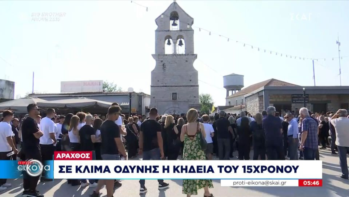 Άραχθος: «Συγγνώμη που δεν τα κατάφερα» - Το συγκλονιστικό στεφάνι του Γκόγκα Λεβιάν