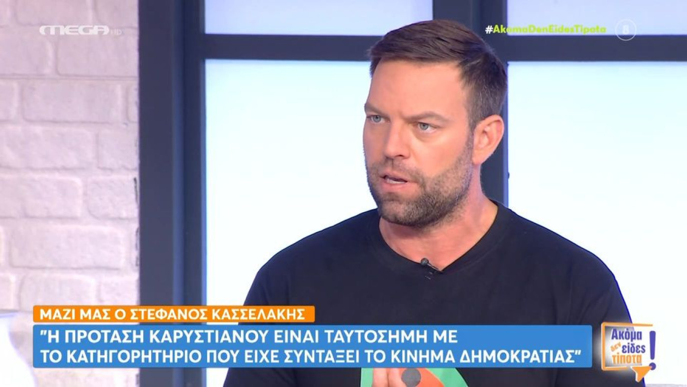 Κασσελάκης για Τάιλερ: «Έχω βρει τον άνθρωπο της ζωής μου, της καρδιάς μου»