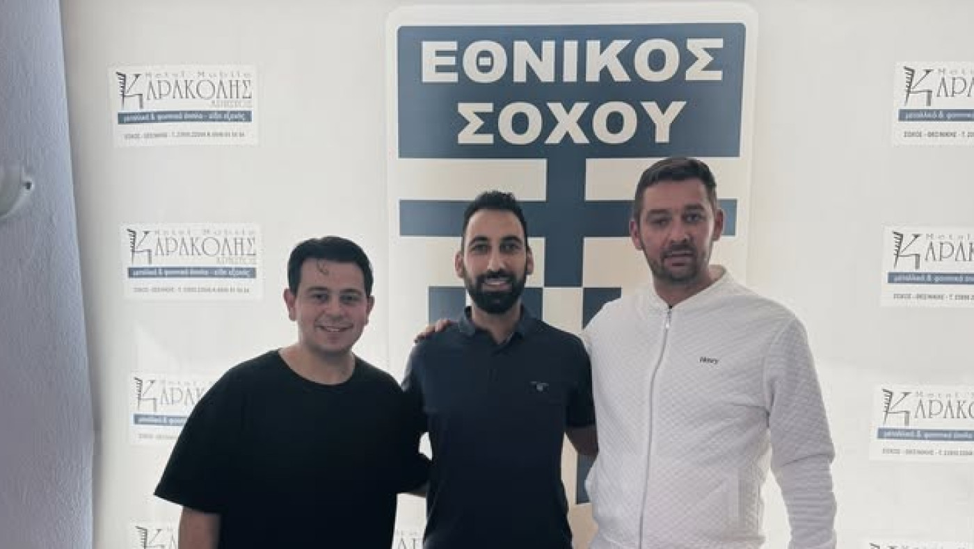 Με Τσαλουκίδη ο Εθνικός Σοχού