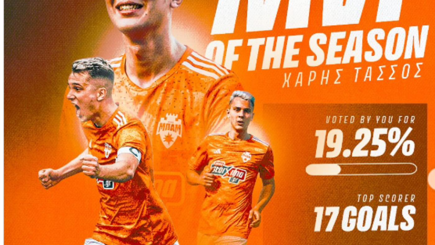 ΜΠΑΜ: Ποιος ψηφίστηκε ως ο κορυφαίος ποδοσφαιριστής της αγωνιστικής περιόδου