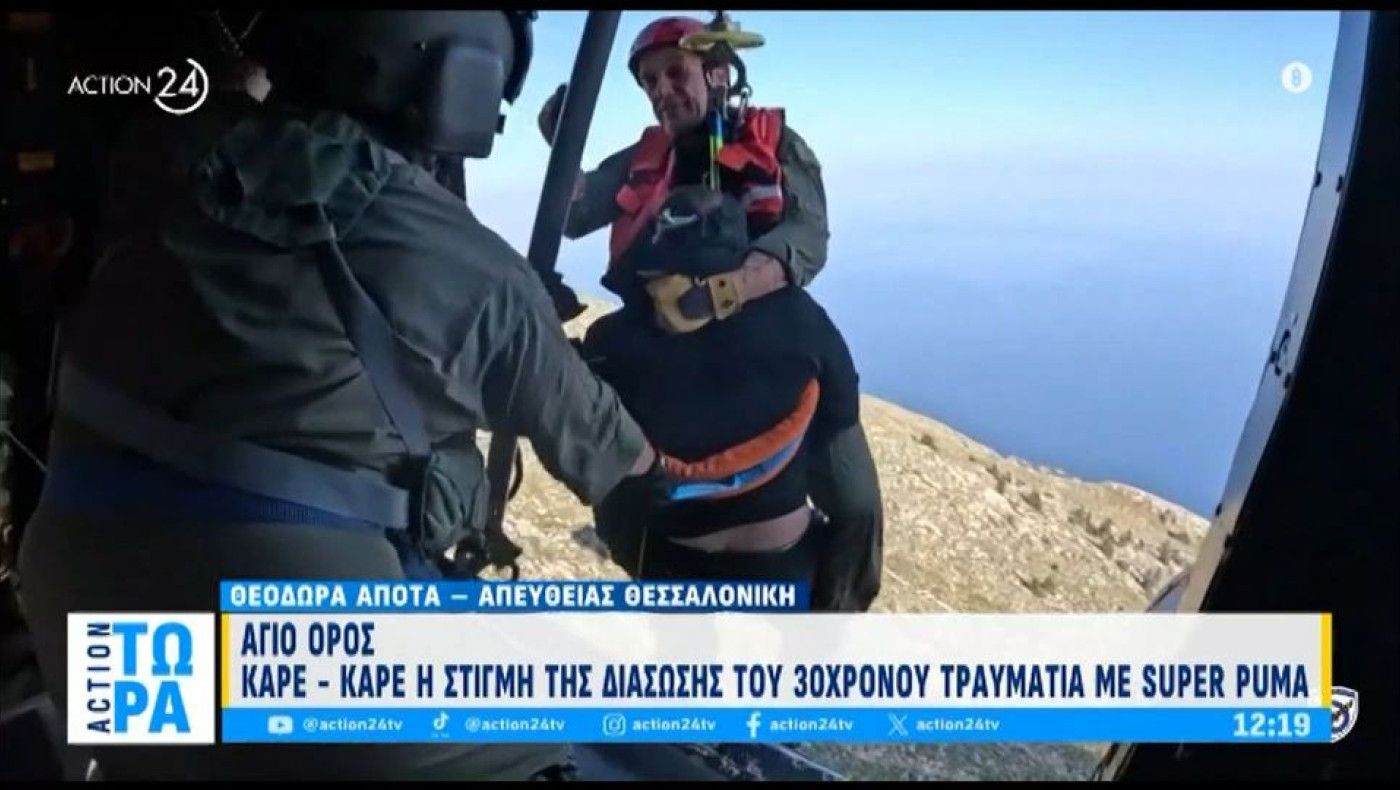 Άγιον Όρος: Όλη η επιχείρηση διάσωσης αλλοδαπού τουρίστα