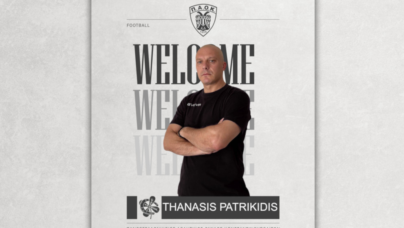 ΠΑΟΚ-Γυναίκες: Νέος προπονητής ο Θανάσης Πατρικίδης