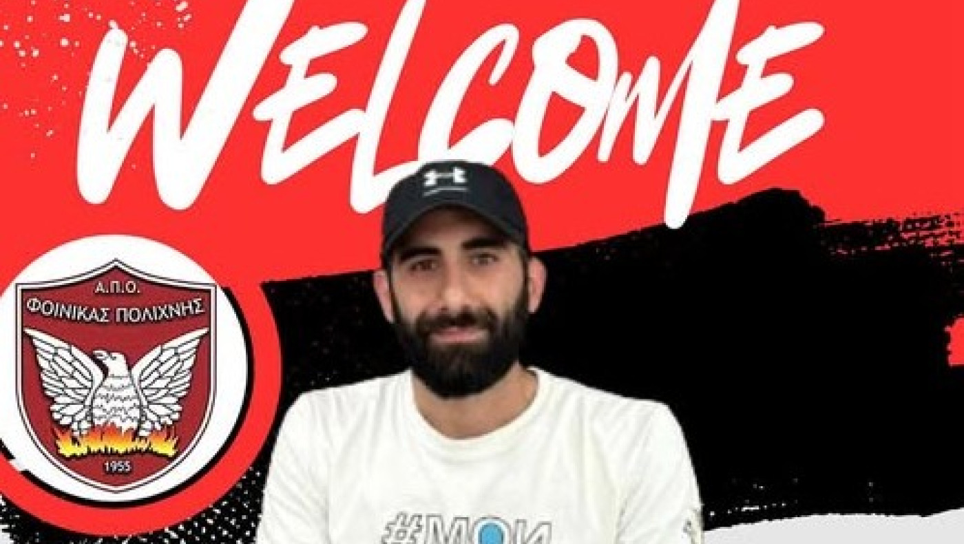 Ο Ζυγκερίδης στον Φοίνικα Πολίχνης