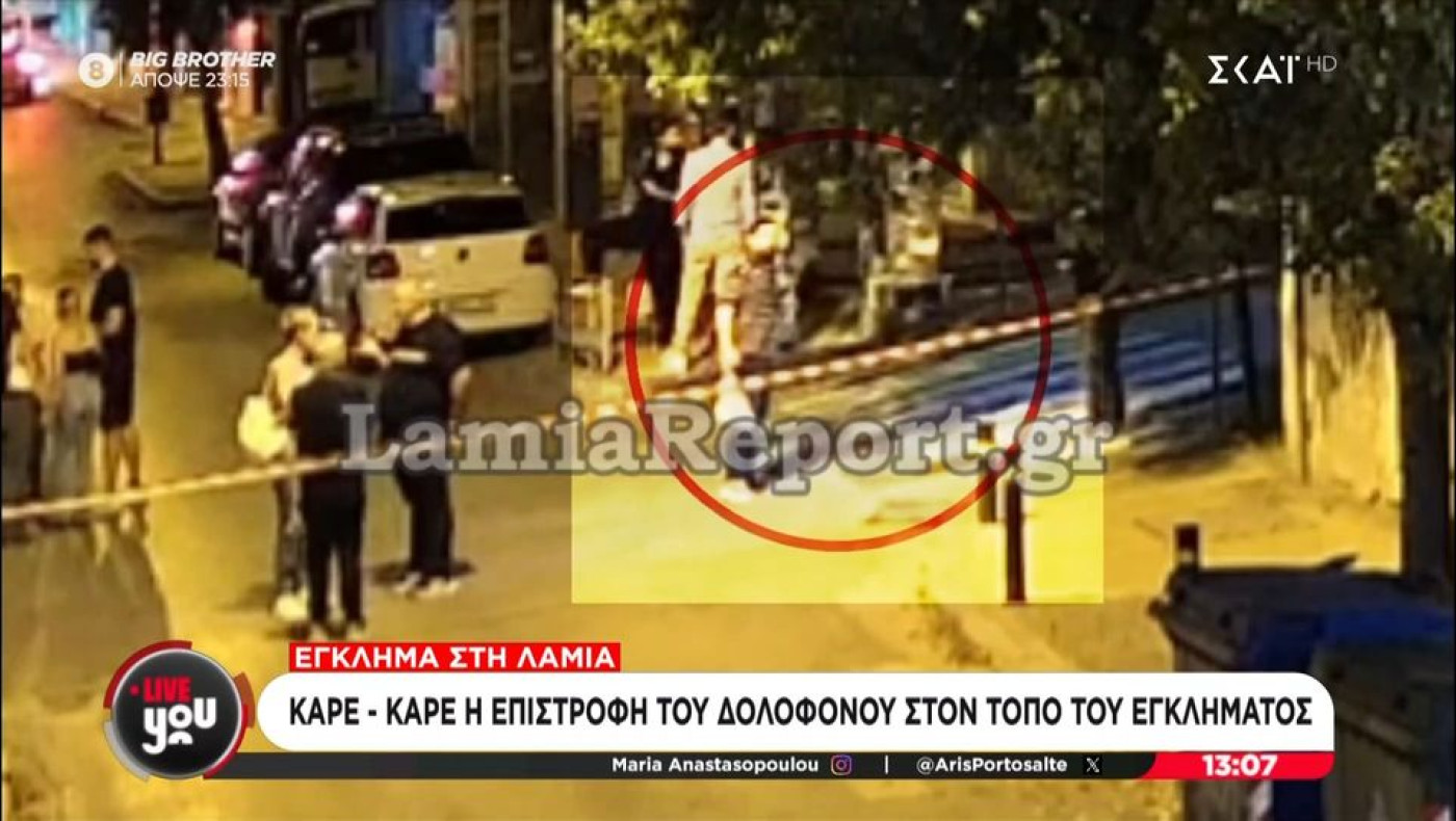 Βίντεο-ντοκουμέντο: Ο δολοφόνος στη Λαμία επέστρεψε ανενόχλητος κρατώντας κρέπες