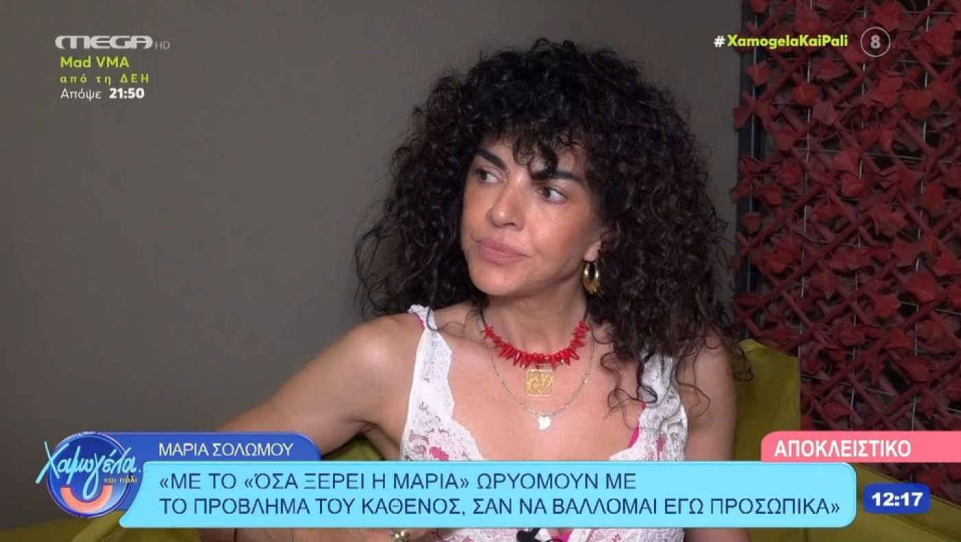 Μαρία Σολωμού: «Δεν μου προτείνουν πια παρουσίαση εκπομπής, υπάρχει σιχαμάρα προς το πρόσωπό μου»