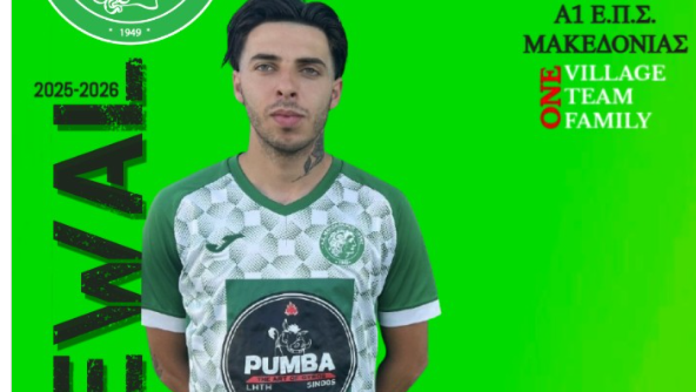 Μακεδονικός Λητής: Ανανέωσε με Γίλη