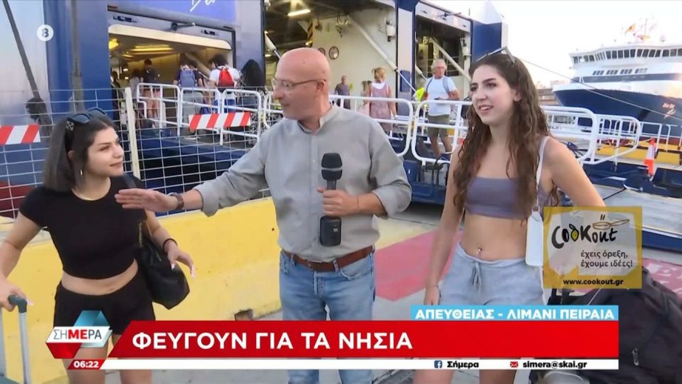 Παρέα πάει Πάρο για... τρέλες