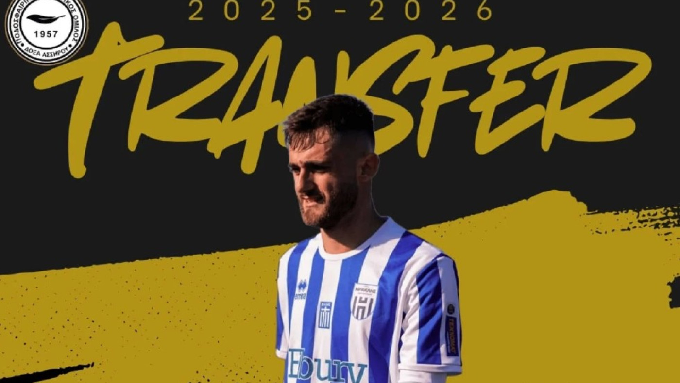 ΕΠΣΜ: Καρέ μεταγραφών για τη Δόξα Ασσήρου