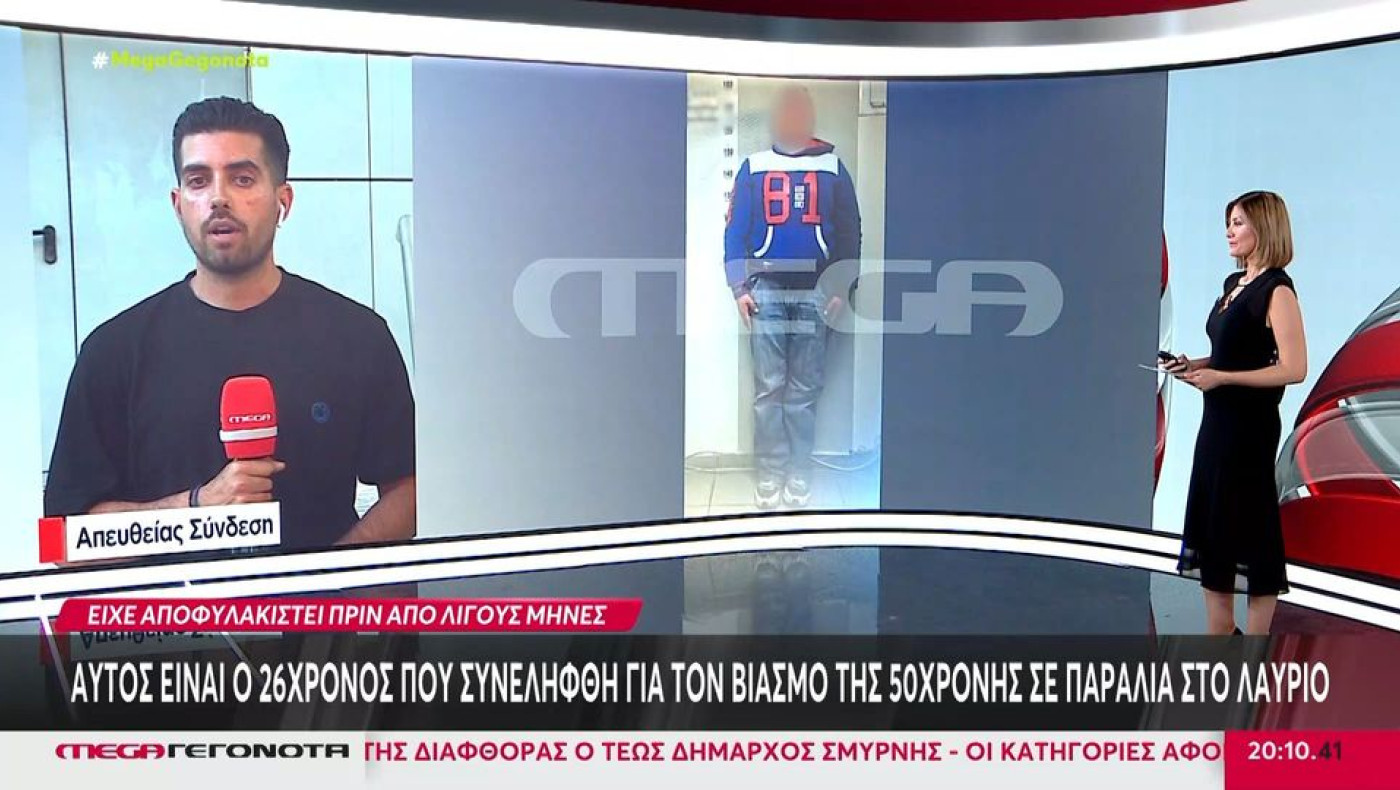 Λαύριο: Αυτός είναι ο 26χρονος που συνελήφθη για τον βιασμό 50χρονης σε παραλία