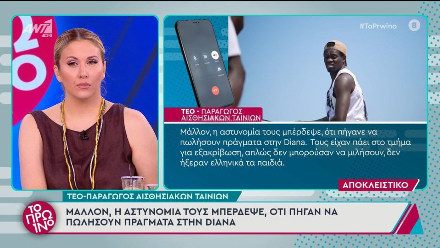 Τεό-Sugar Babes: «Οι αστυνομικοί ζήτησαν selfies με τους πρωταγωνιστές»