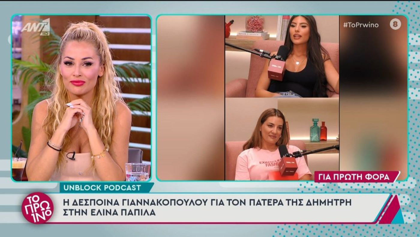 Το teaser της πρώτης συνέντευξης της Δέσποινας Γιαννακοπούλου