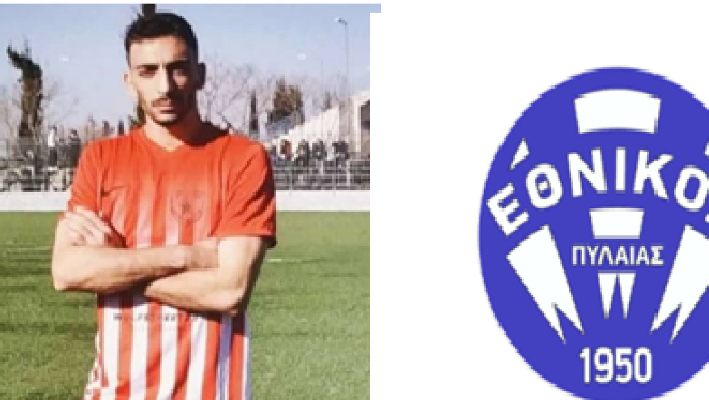 Πήρε Μαυρίδη ο Εθνικός Πυλαίας