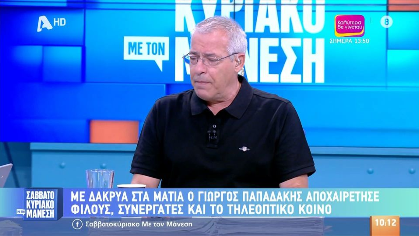Μάνεσης για Παπαδάκη: «Δεν του άξιζε... τελειώνει καριέρες η τηλεθέαση»
