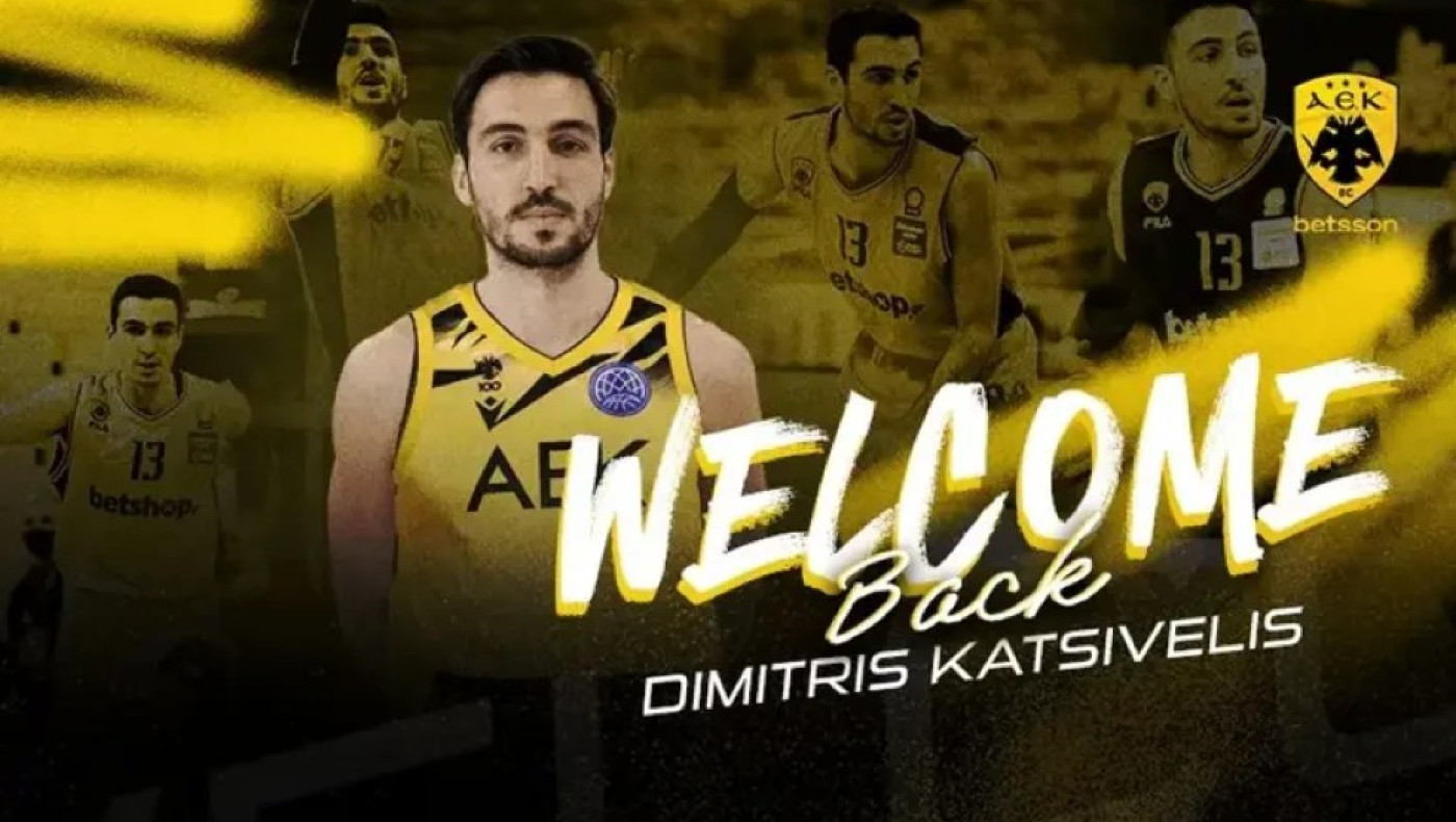 Ανακοινώθηκε από την ΑΕΚ ο Κατσίβελης
