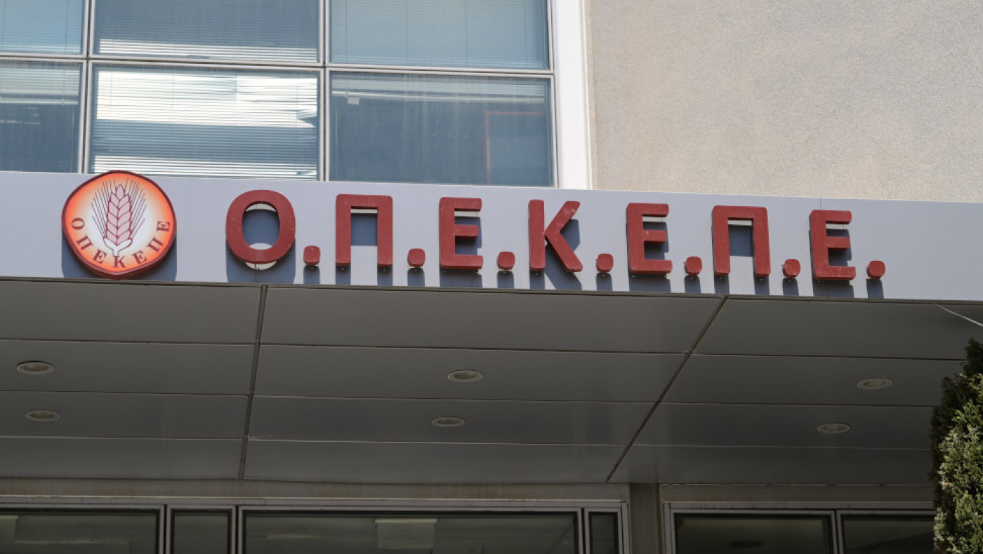 Πρώτη ποινική διαπραγμάτευση στο σκάνδαλο ΟΠΕΚΕΠΕ